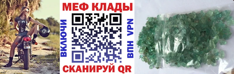 МЕФ mephedrone  Отрадная 
