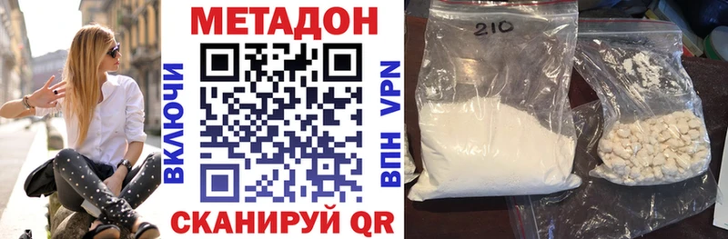 цены omg Метадон белоснежный Отрадная